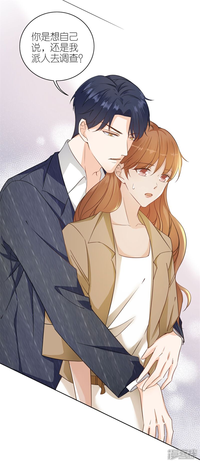 《分手进度99%》第16话 追根究底 第28页