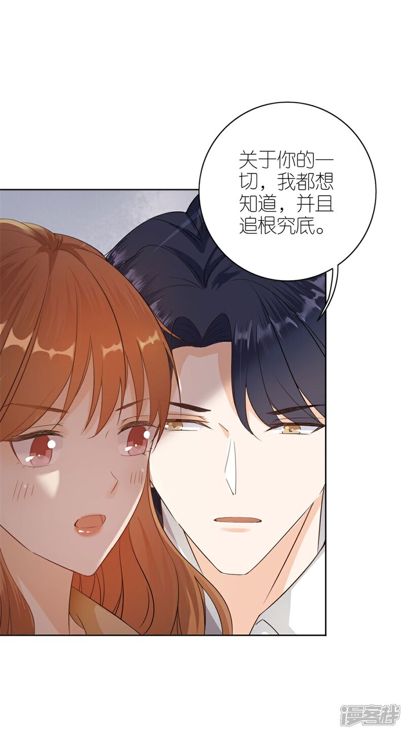 《分手进度99%》第16话 追根究底 第30页