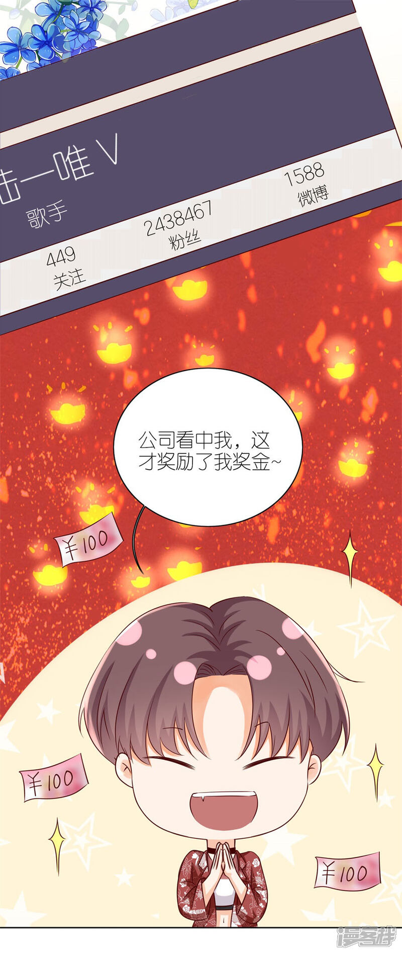 《分手进度99%》第16话 追根究底 第9页