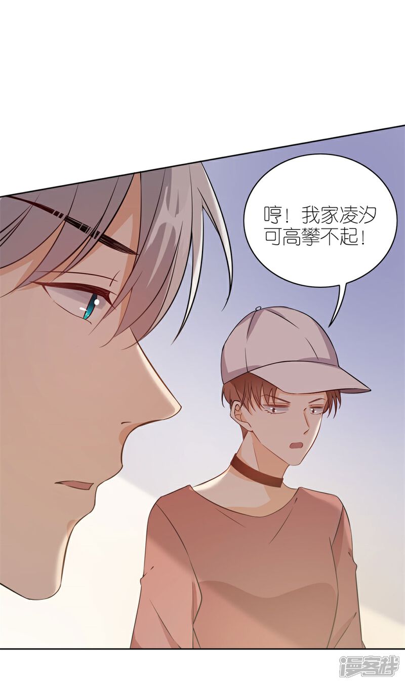 《分手进度99%》第17话 出气 第20页