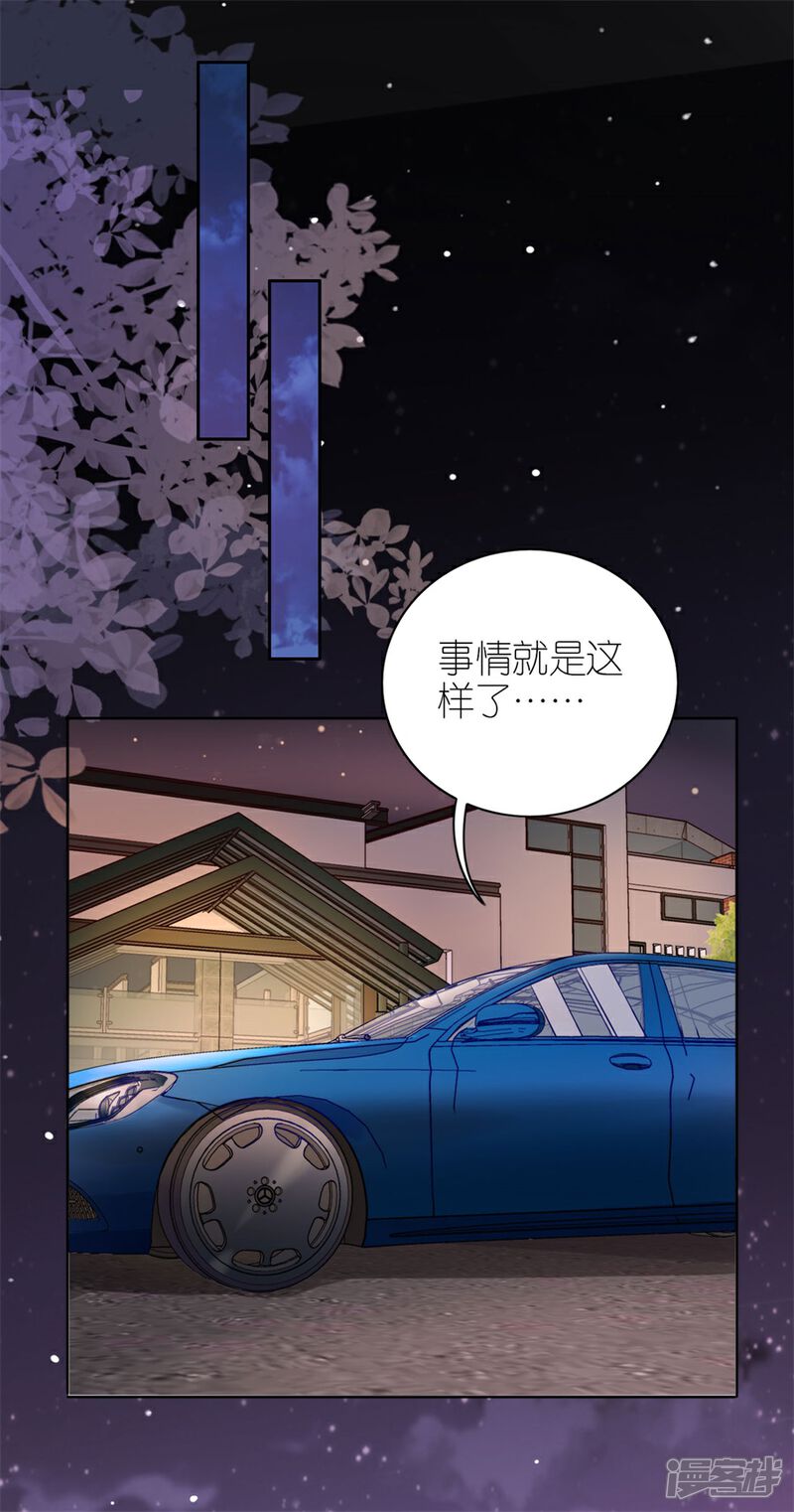 《分手进度99%》第17话 出气 第24页