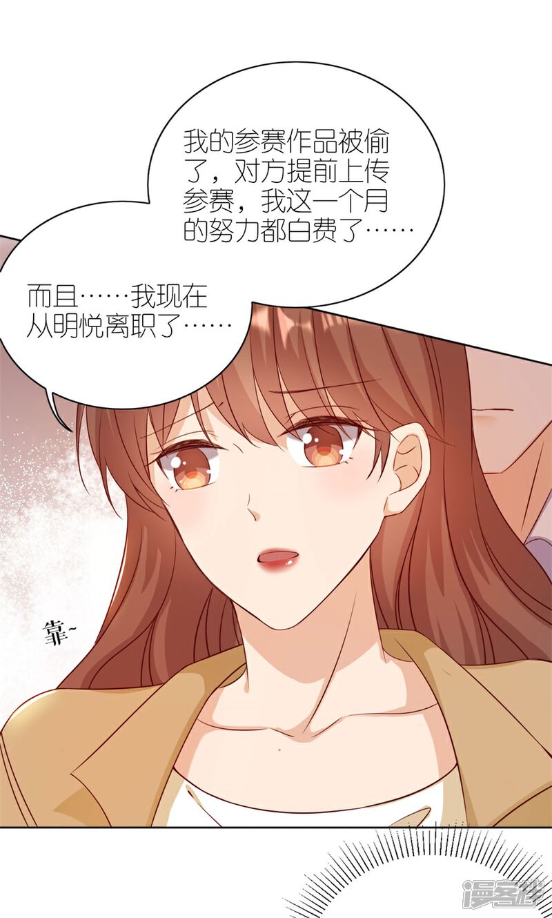《分手进度99%》第17话 出气 第4页