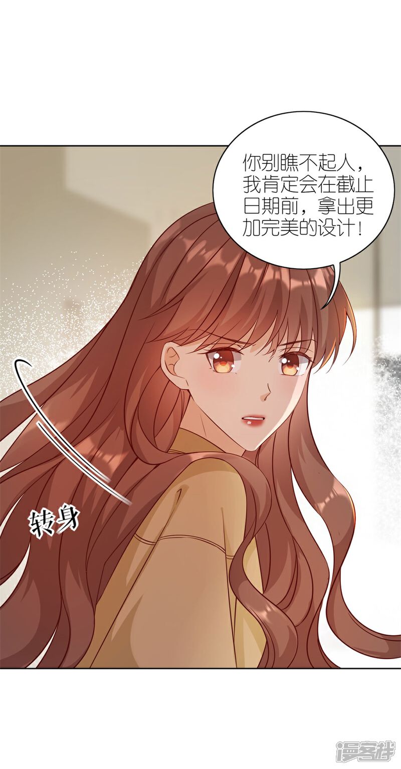 《分手进度99%》第17话 出气 第9页