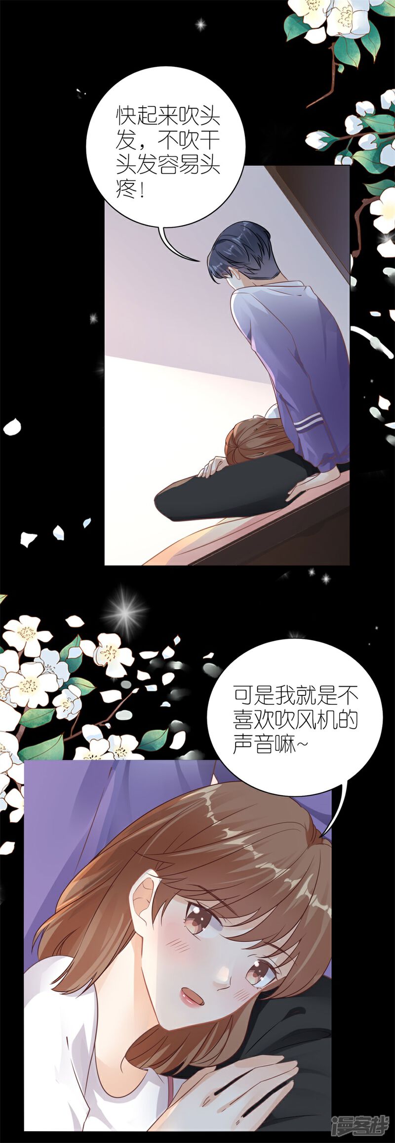 《分手进度99%》第19话 一时糊涂 第14页