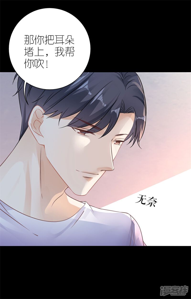《分手进度99%》第19话 一时糊涂 第15页