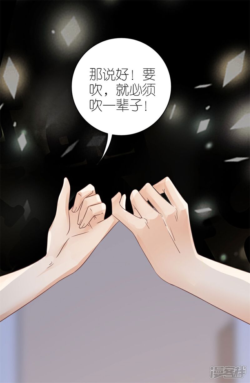《分手进度99%》第19话 一时糊涂 第16页