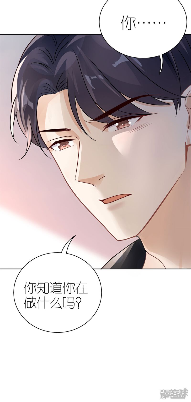 《分手进度99%》第19话 一时糊涂 第20页