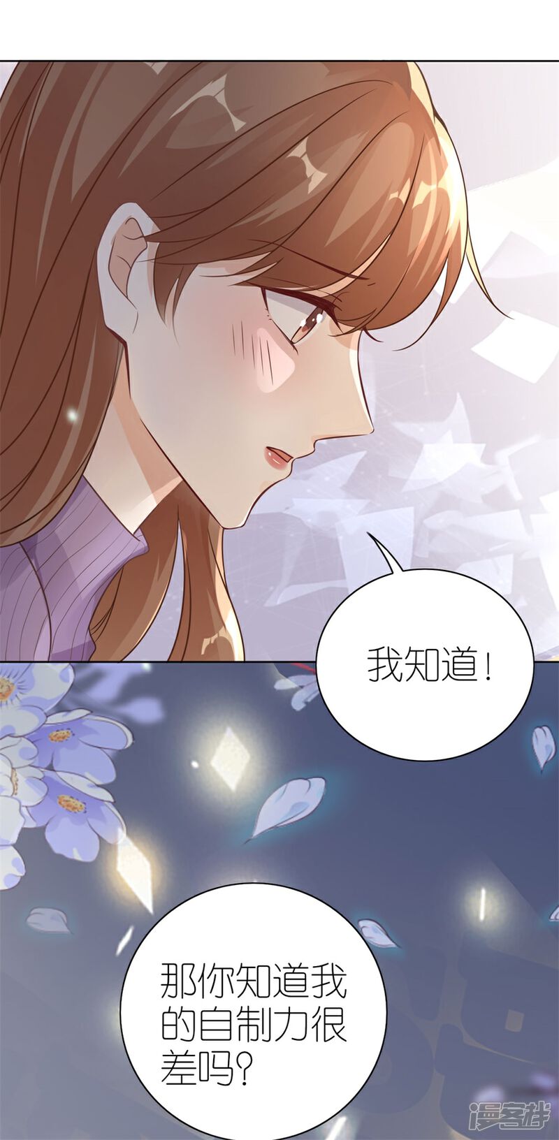 《分手进度99%》第19话 一时糊涂 第21页