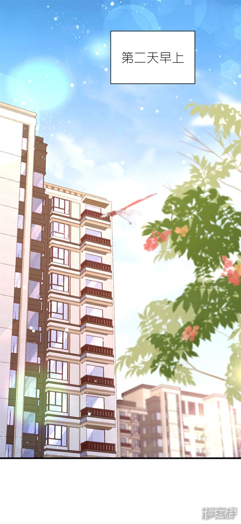 《分手进度99%》第19话 一时糊涂 第24页