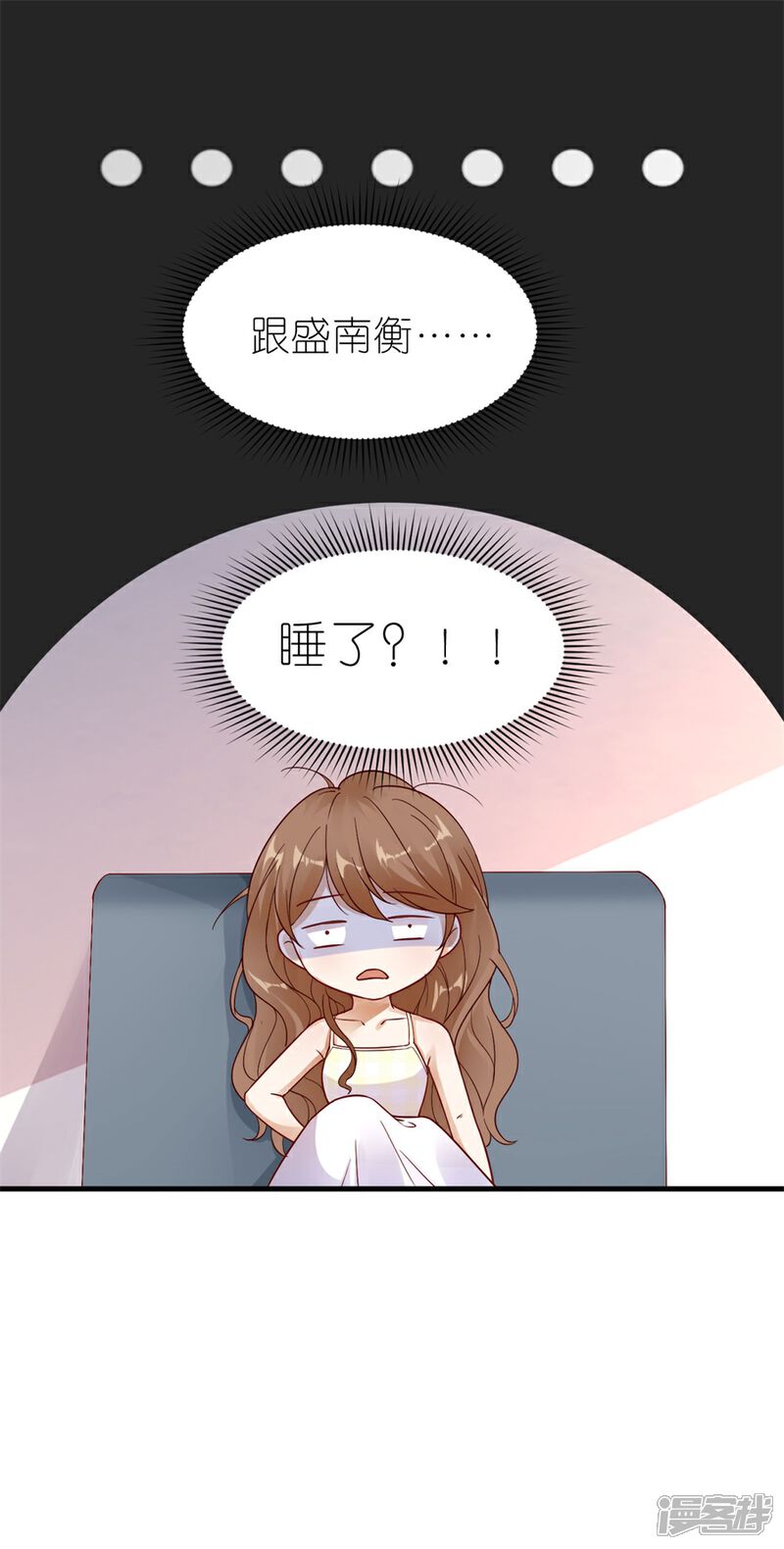 《分手进度99%》第19话 一时糊涂 第27页