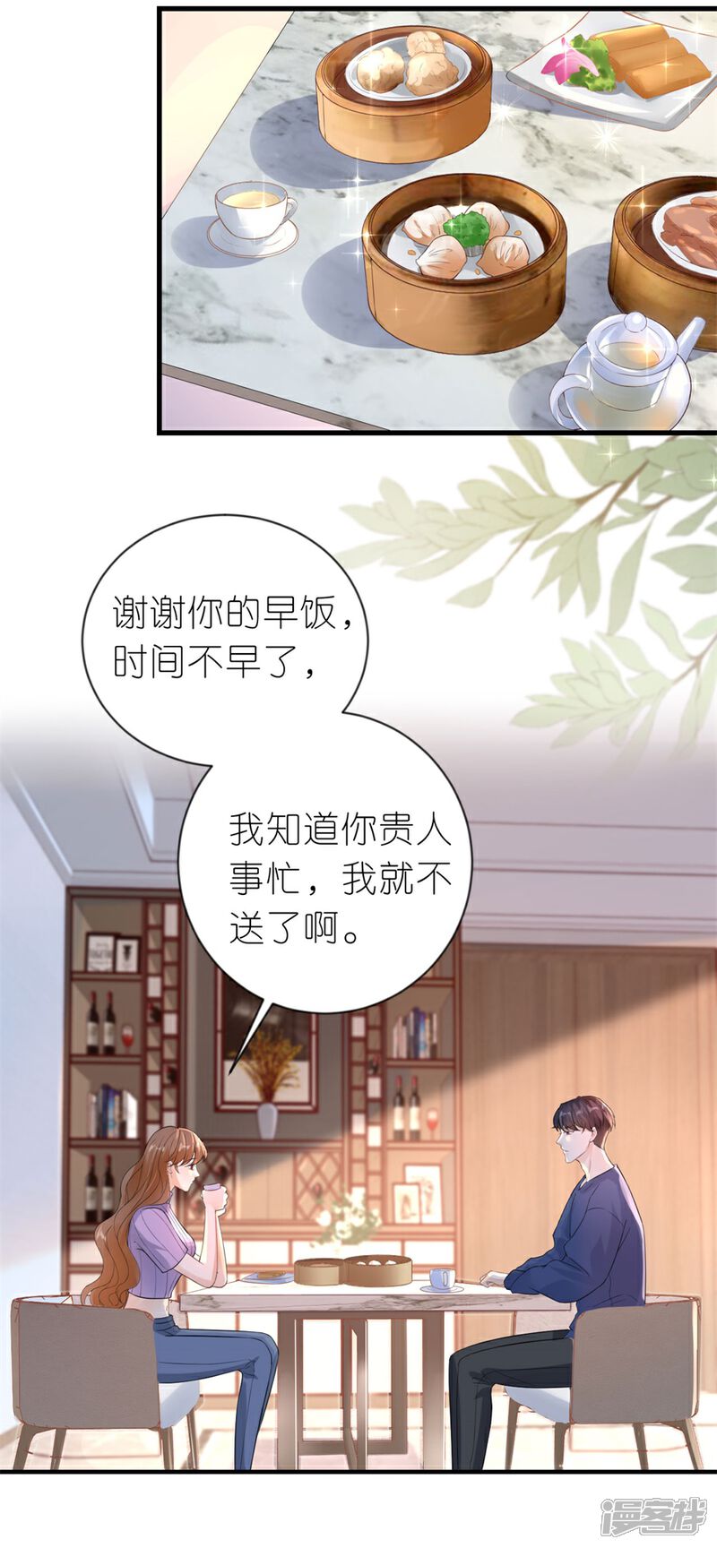 《分手进度99%》第19话 一时糊涂 第30页