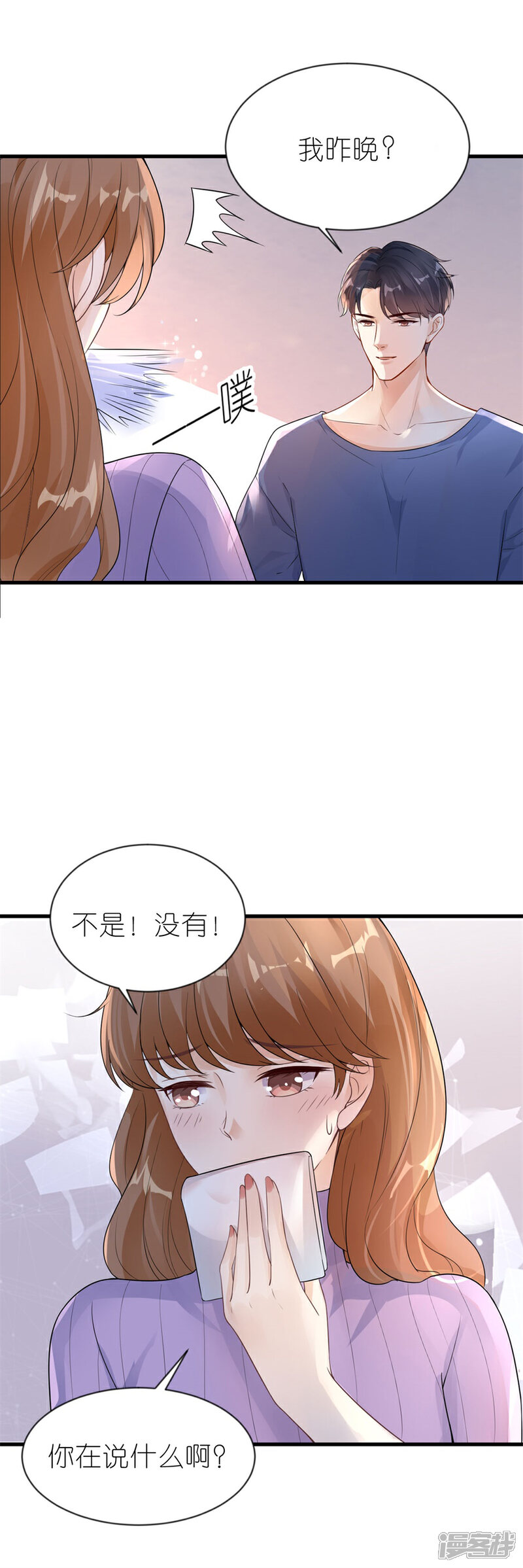 《分手进度99%》第19话 一时糊涂 第31页