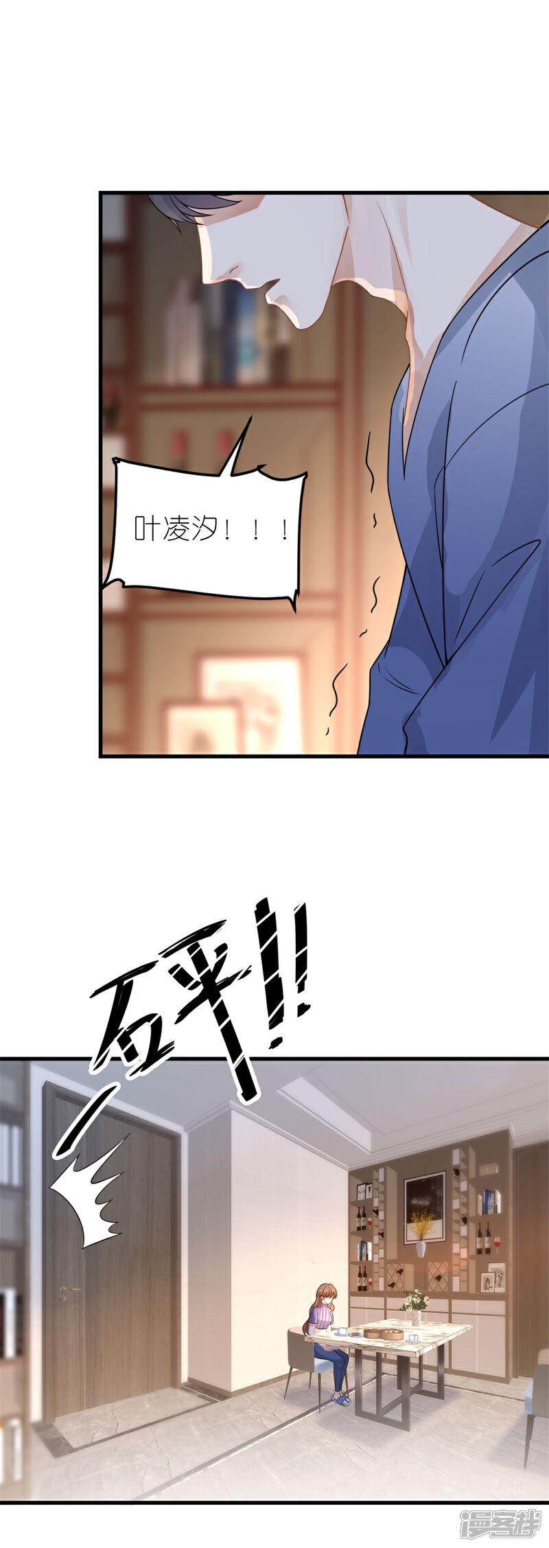 《分手进度99%》第19话 一时糊涂 第35页