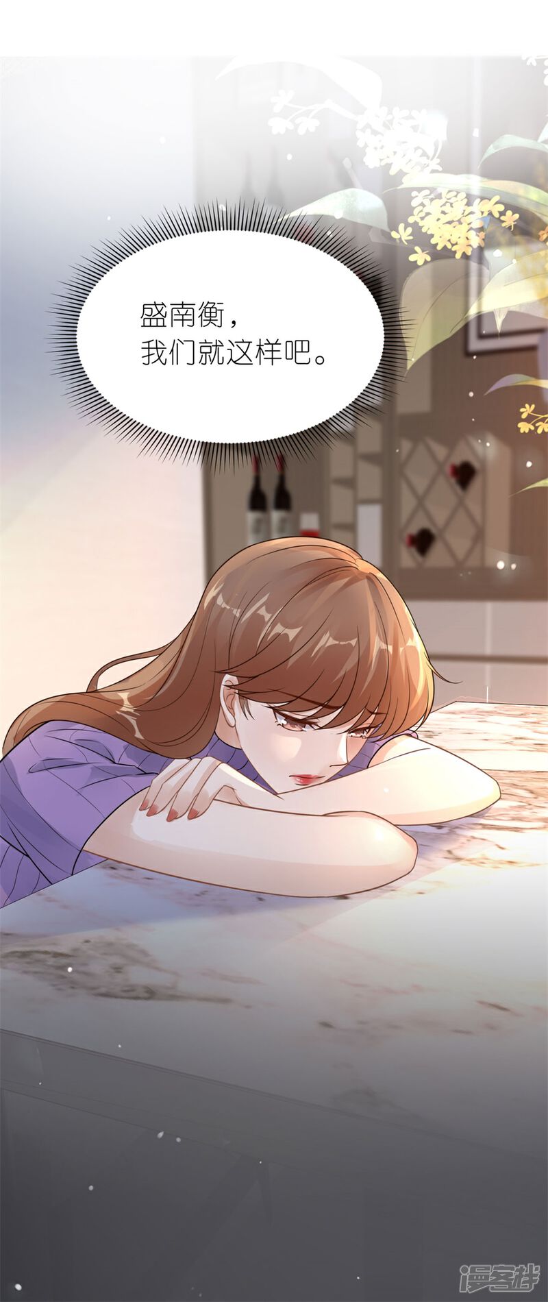 《分手进度99%》第19话 一时糊涂 第36页