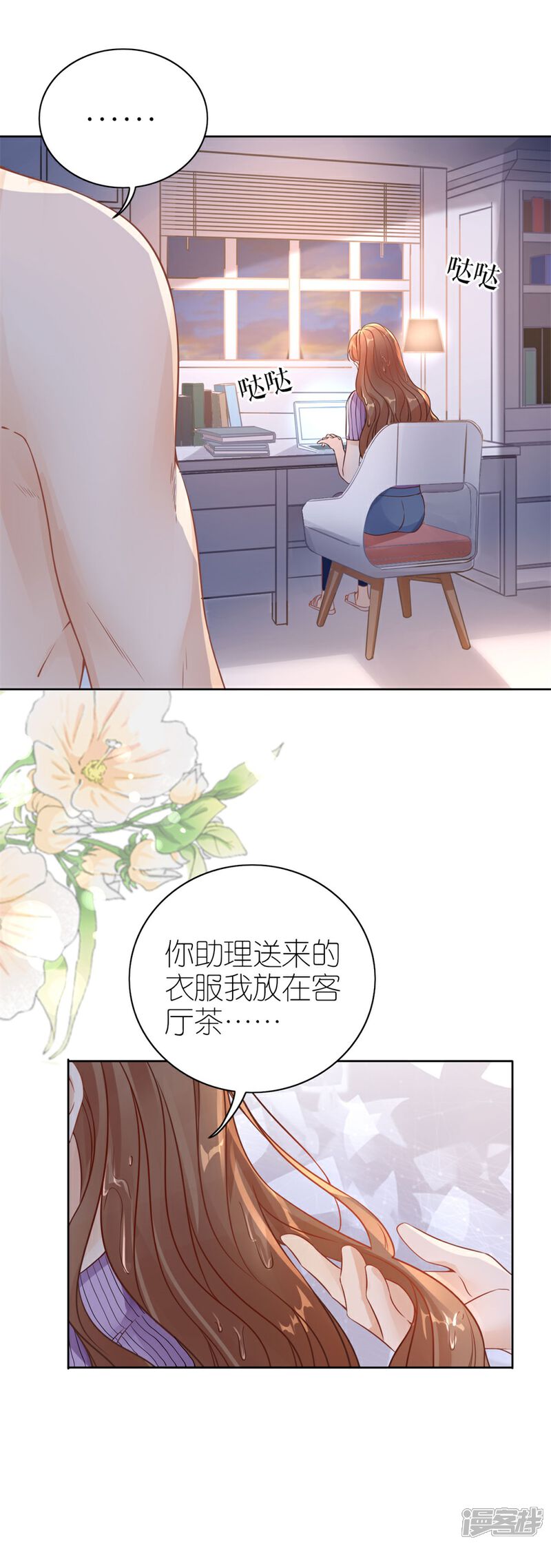 《分手进度99%》第19话 一时糊涂 第4页