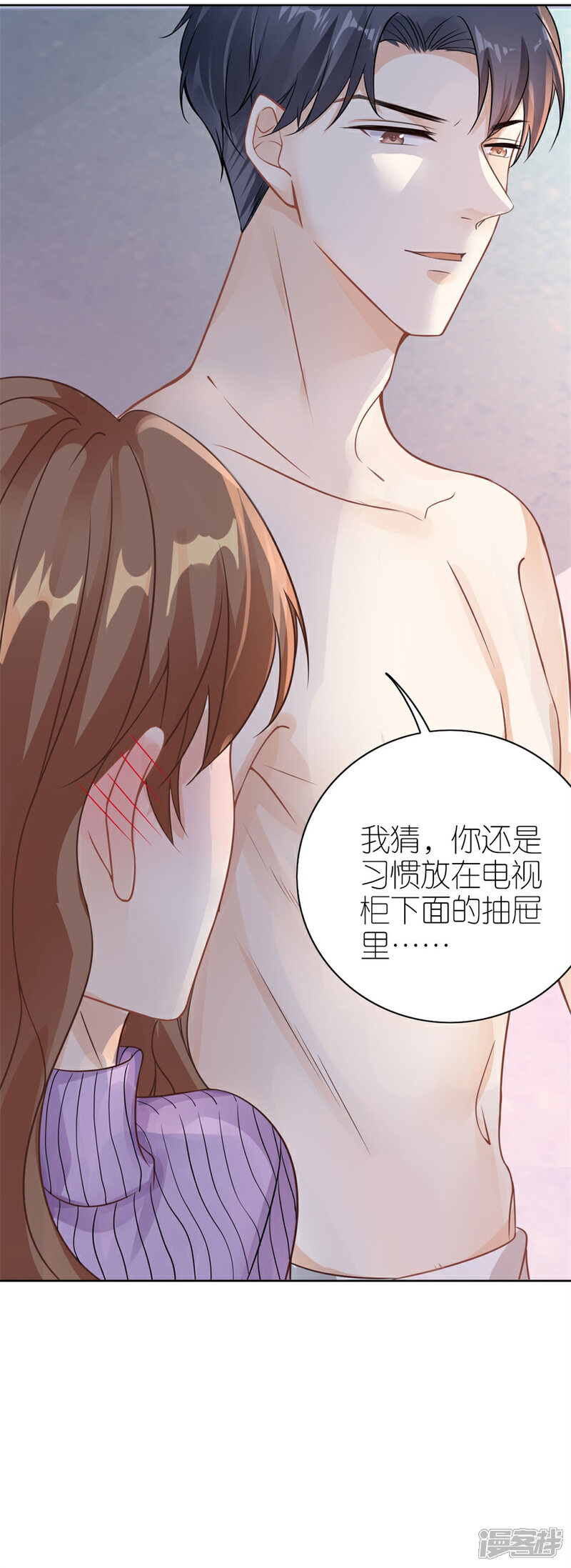 《分手进度99%》第19话 一时糊涂 第8页