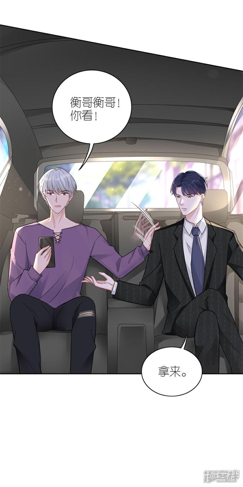 《分手进度99%》第18话 开小灶 第10页
