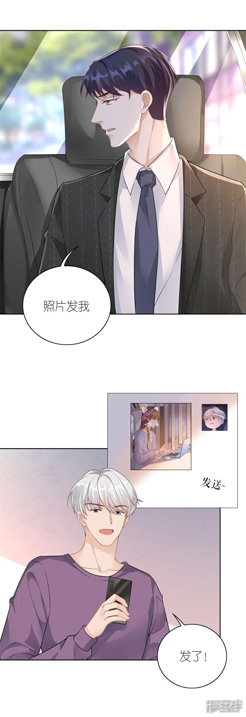 《分手进度99%》第18话 开小灶 第12页
