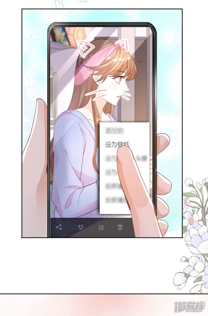 《分手进度99%》第18话 开小灶 第14页