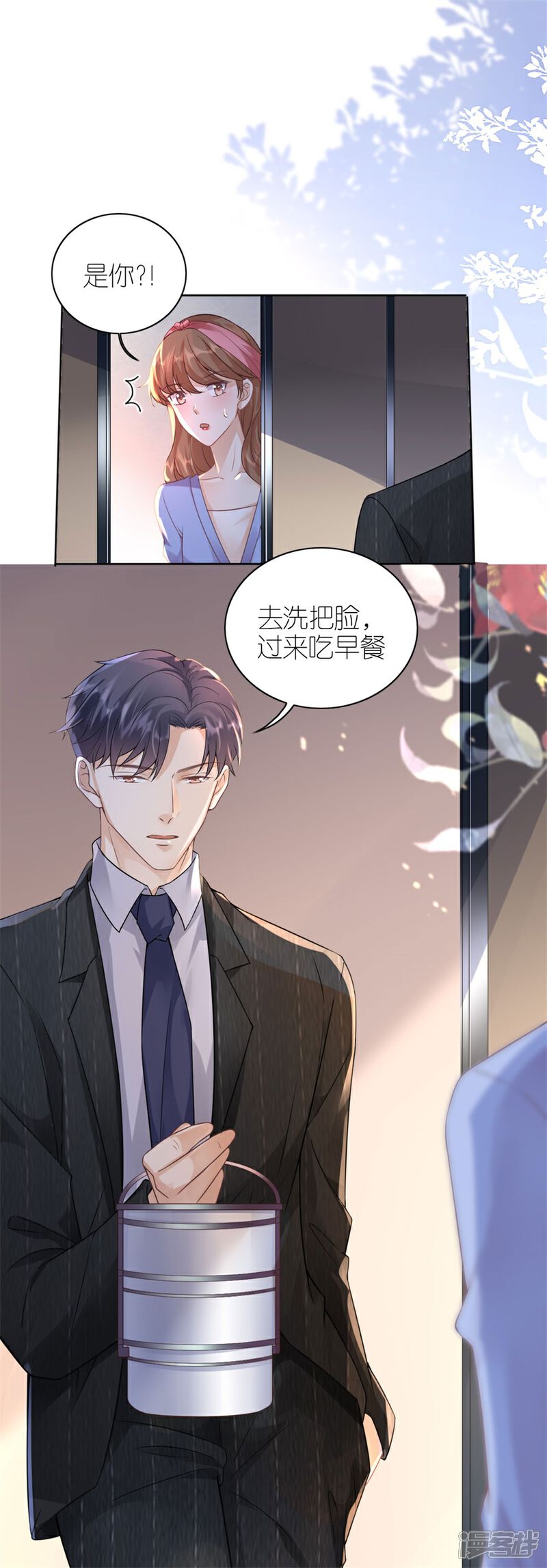 《分手进度99%》第18话 开小灶 第18页