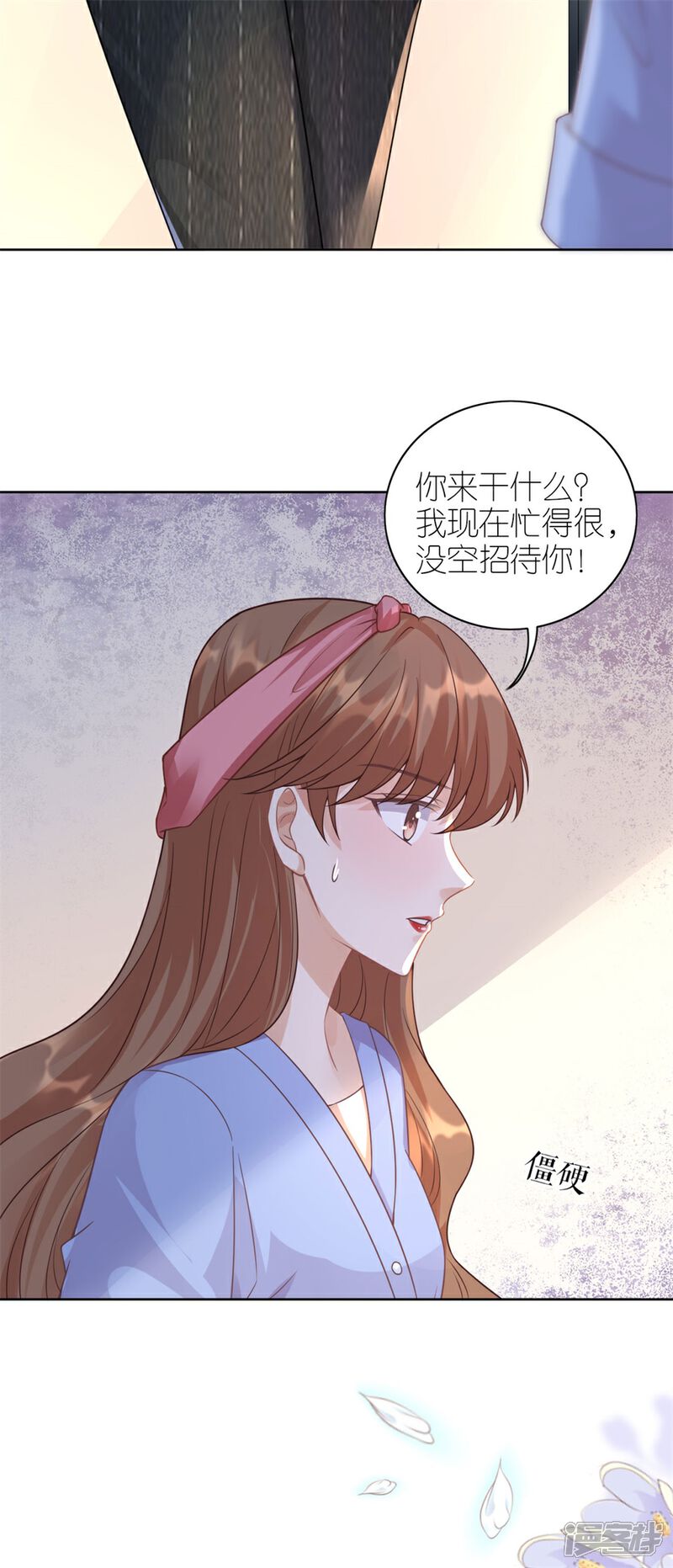 《分手进度99%》第18话 开小灶 第19页