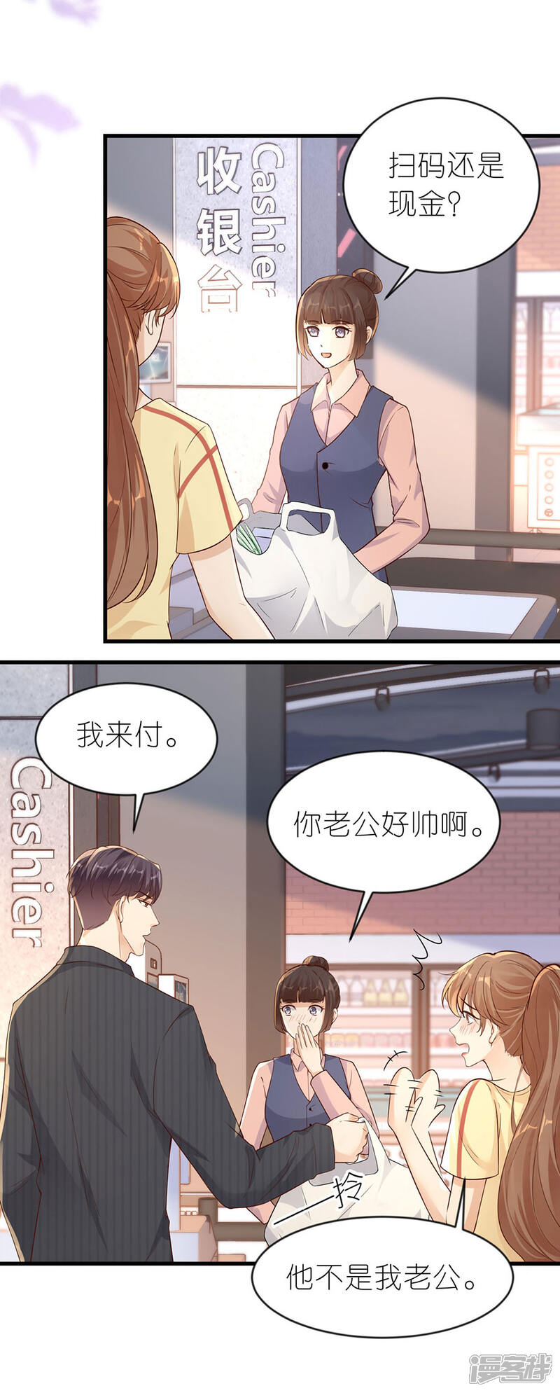 《分手进度99%》第21话 男朋友 第12页