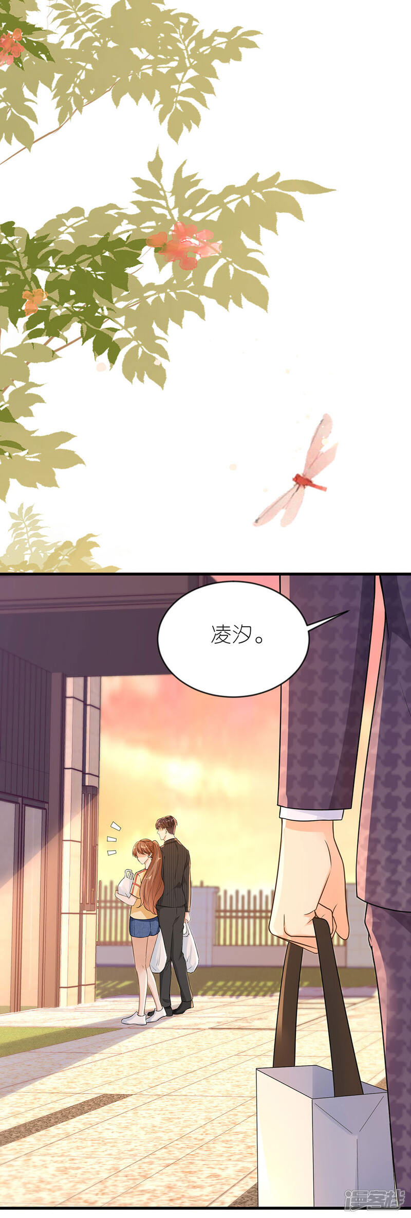 《分手进度99%》第21话 男朋友 第16页