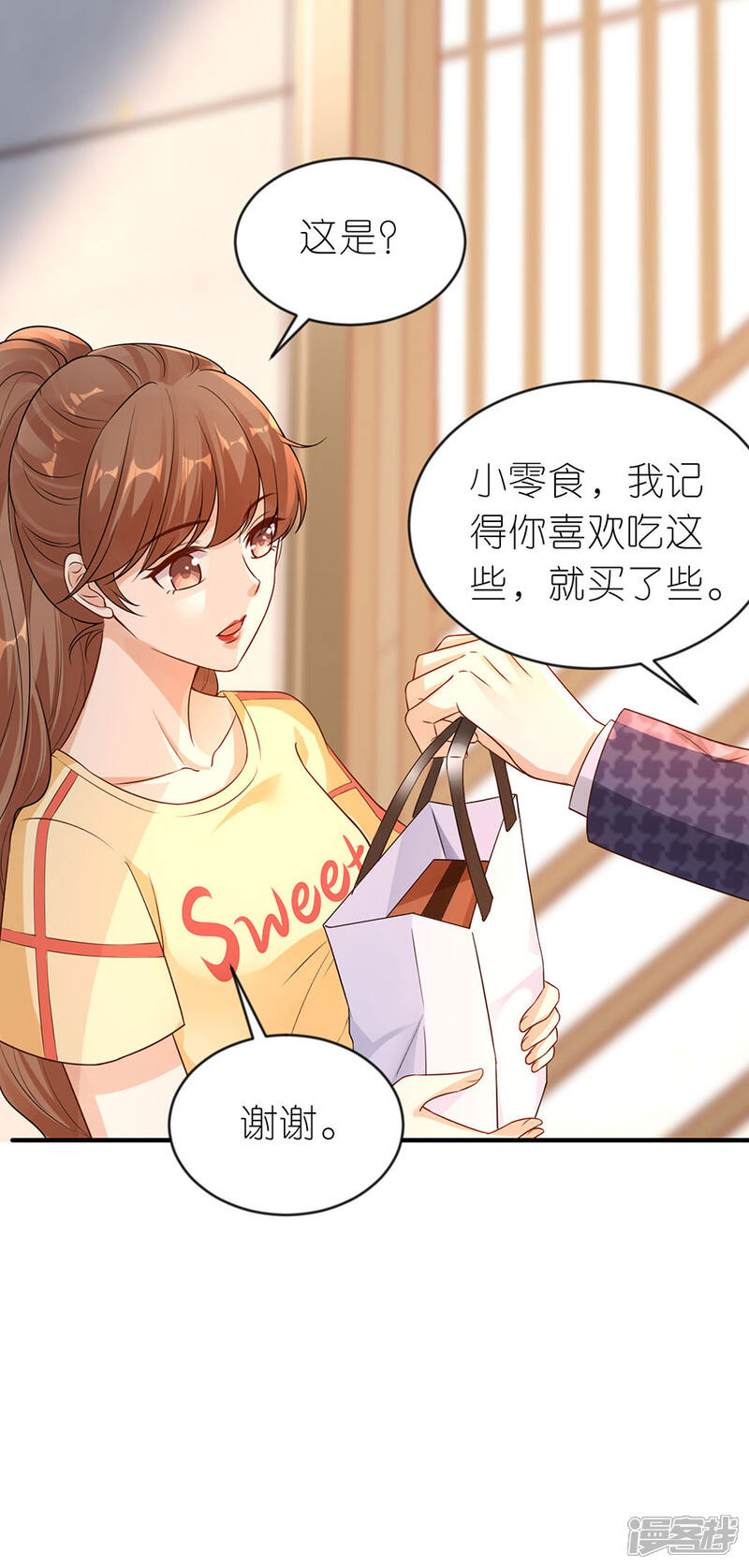 《分手进度99%》第21话 男朋友 第22页