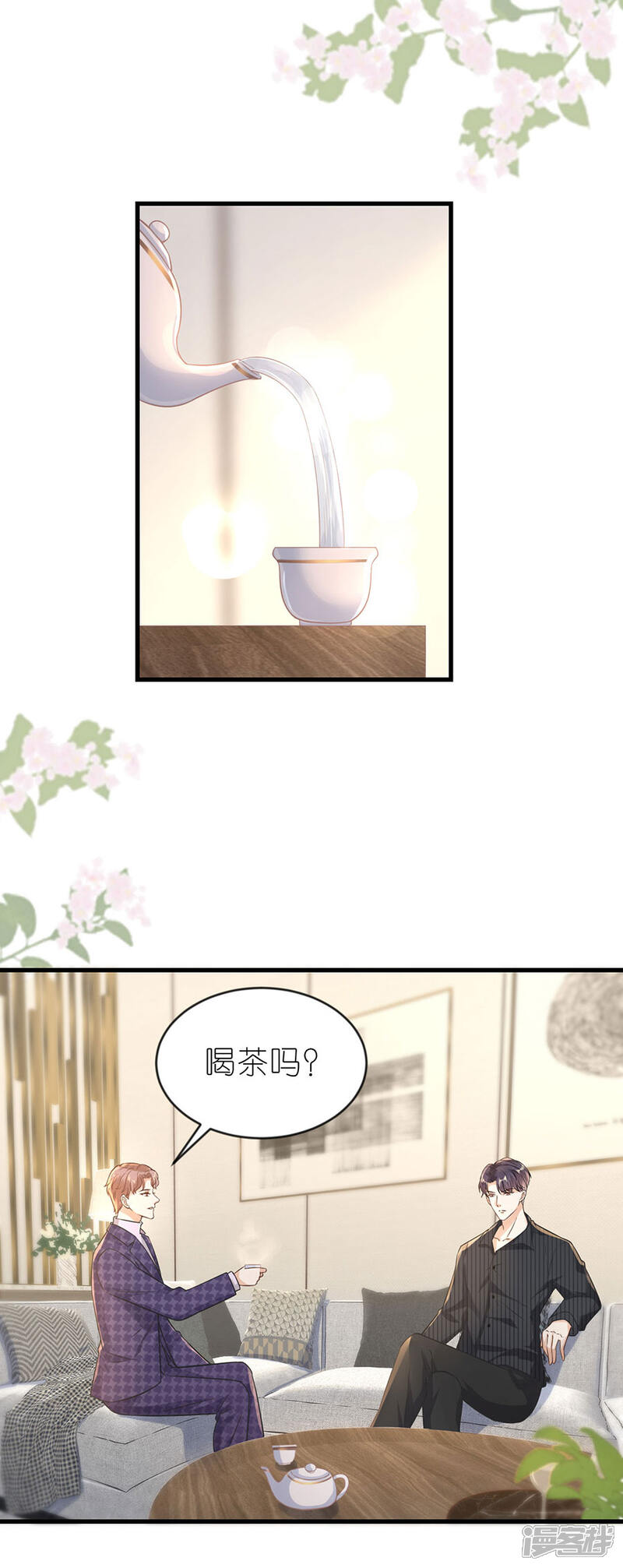 《分手进度99%》第21话 男朋友 第25页