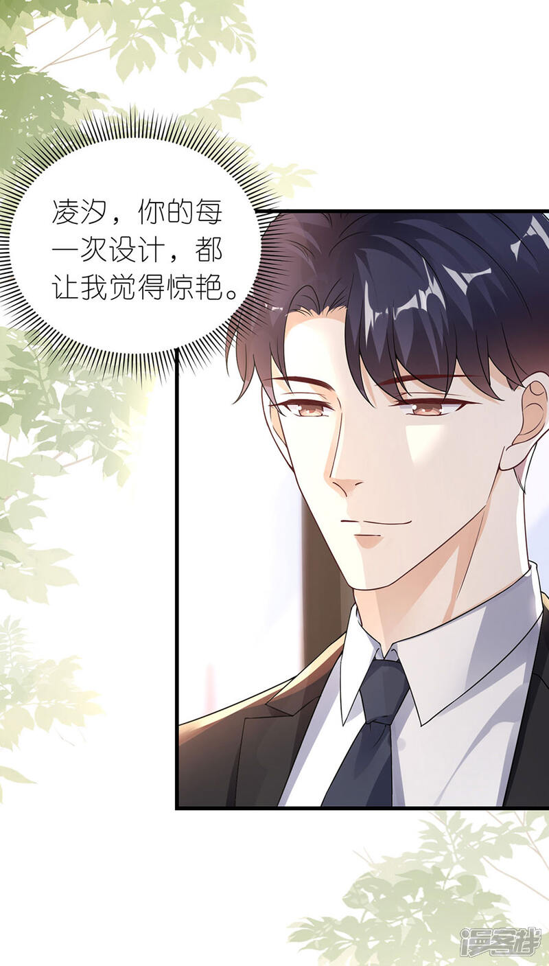 《分手进度99%》第21话 男朋友 第3页
