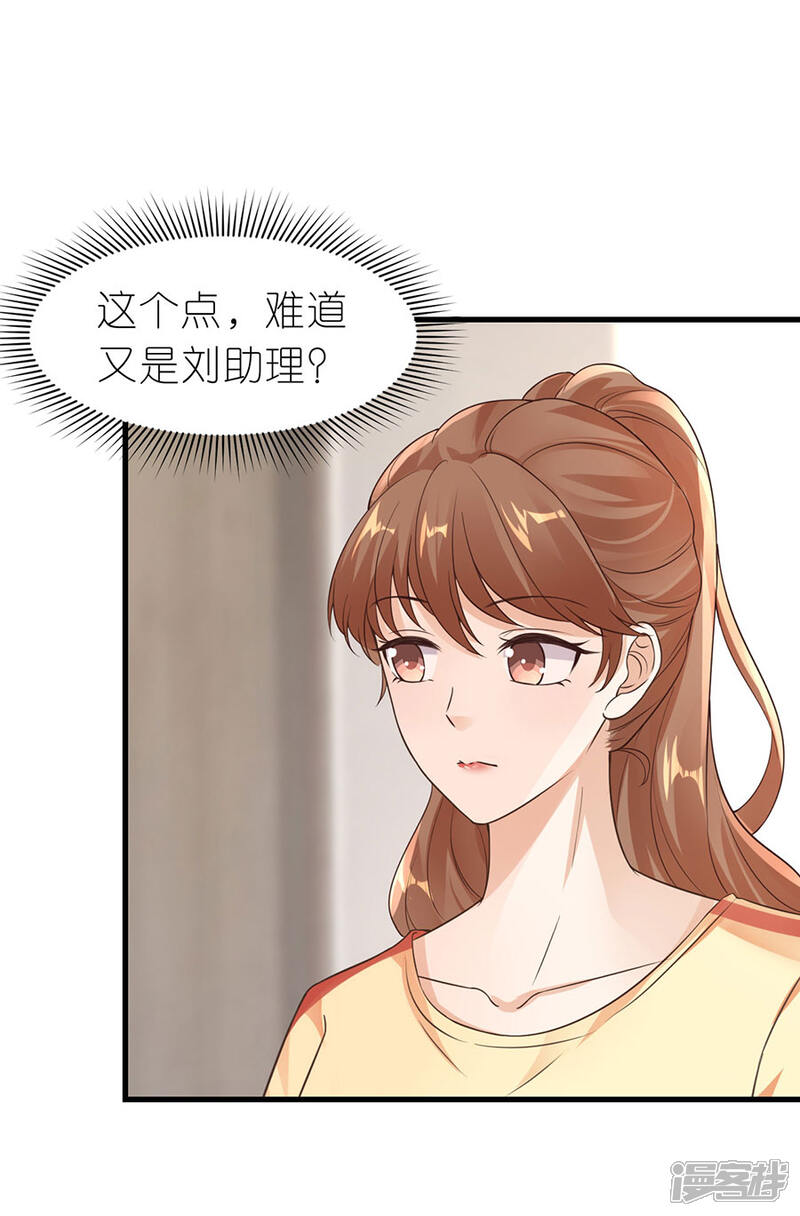 《分手进度99%》第21话 男朋友 第6页