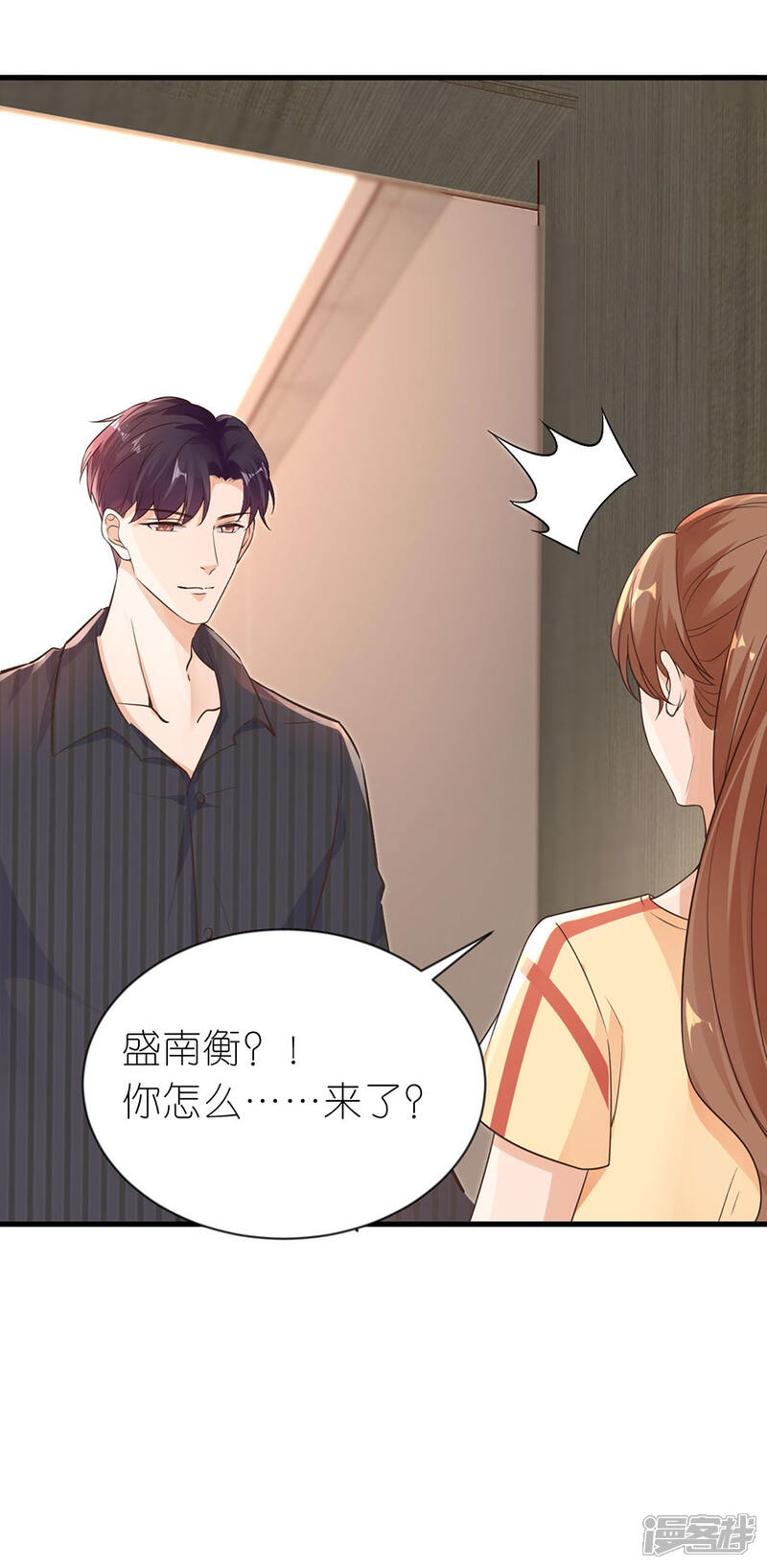 《分手进度99%》第21话 男朋友 第7页