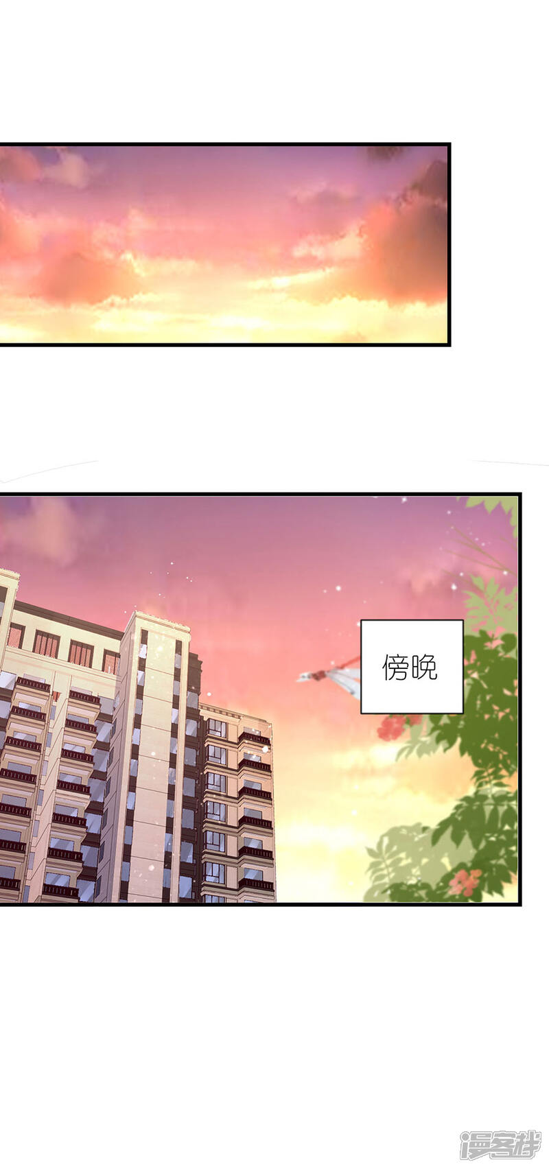 《分手进度99%》第20话 回不去的曾经 第13页
