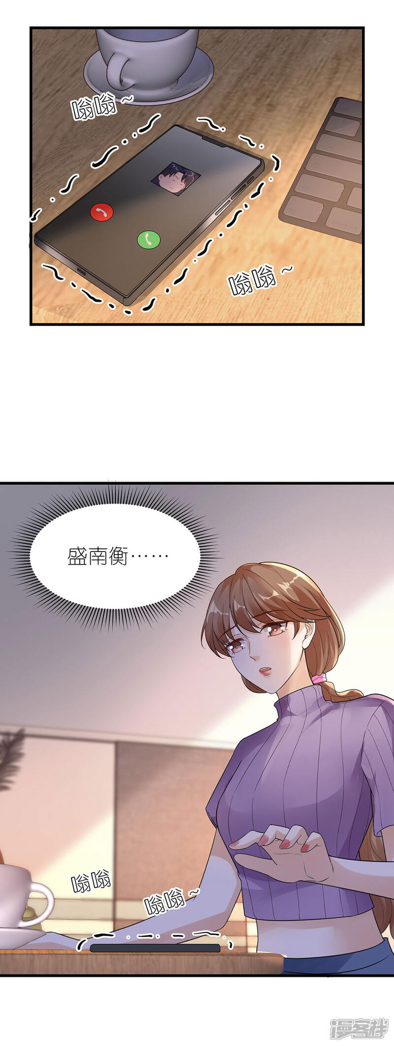 《分手进度99%》第20话 回不去的曾经 第14页