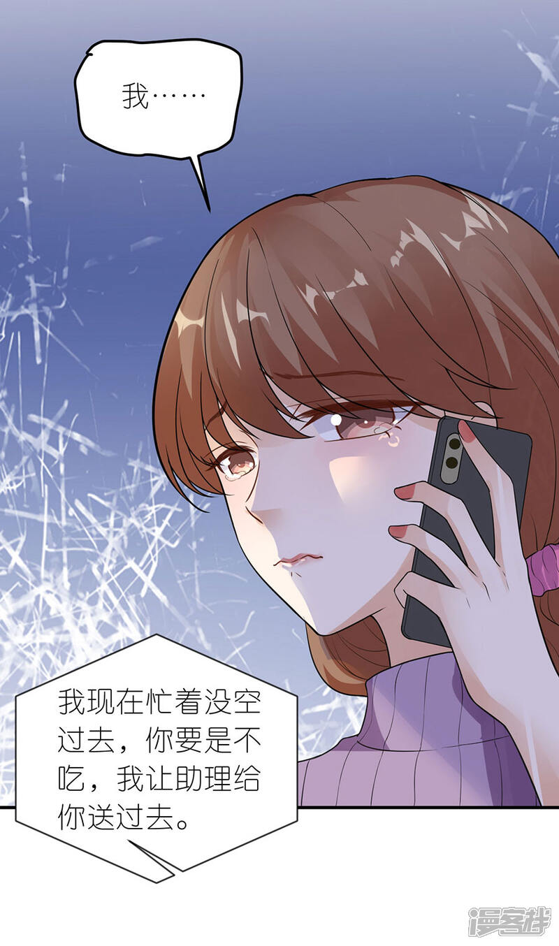 《分手进度99%》第20话 回不去的曾经 第17页