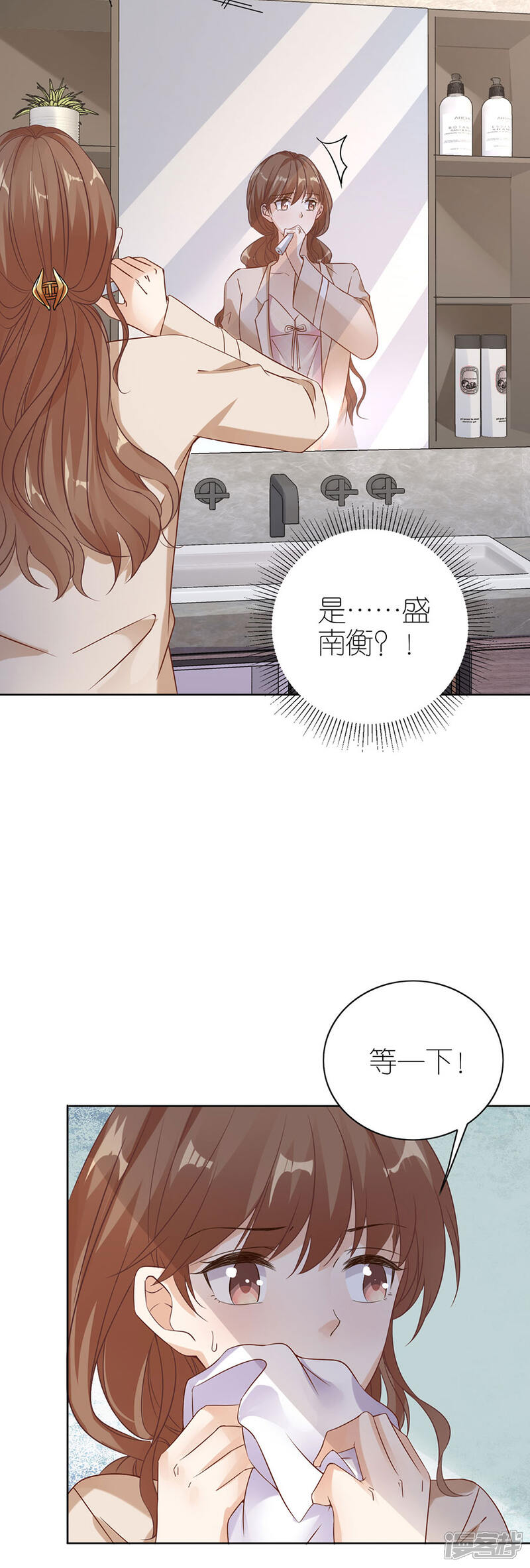 《分手进度99%》第20话 回不去的曾经 第21页