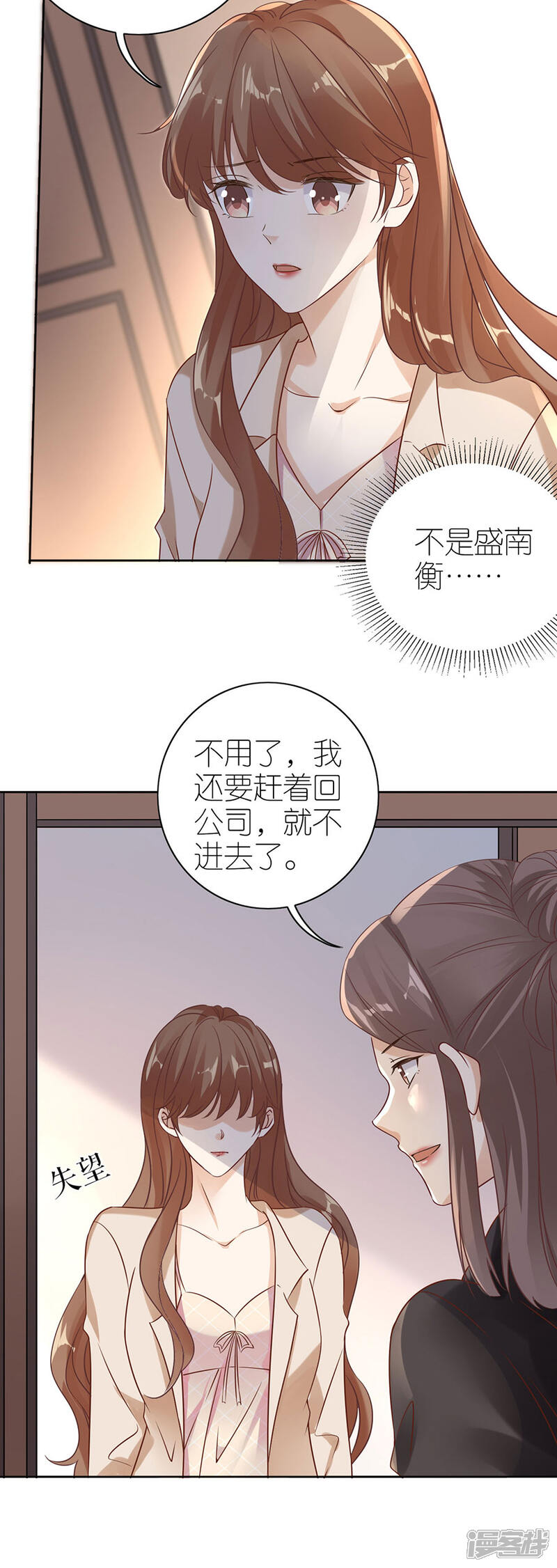 《分手进度99%》第20话 回不去的曾经 第26页
