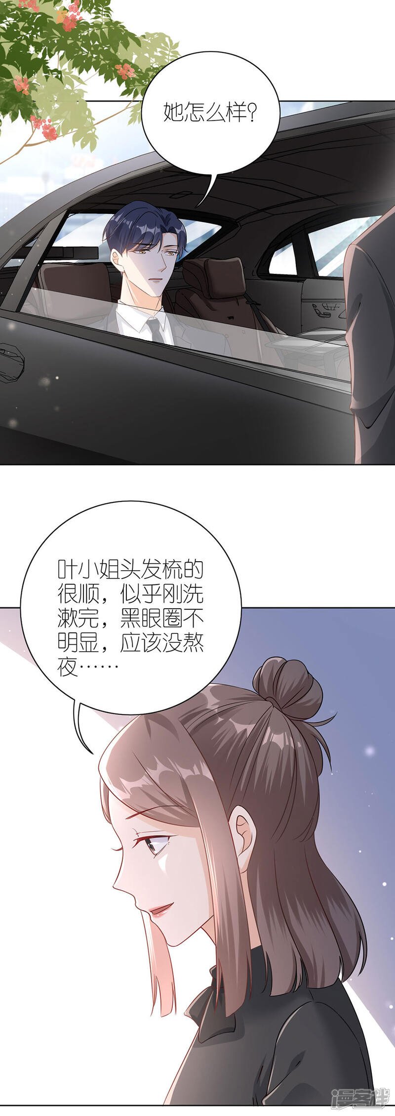 《分手进度99%》第20话 回不去的曾经 第29页
