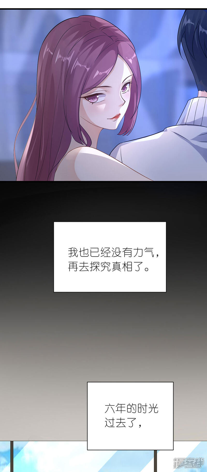 《分手进度99%》第20话 回不去的曾经 第5页