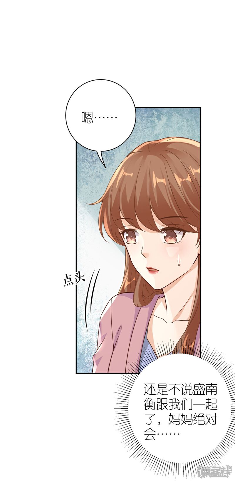 《分手进度99%》第23话 封昱的心意 第10页