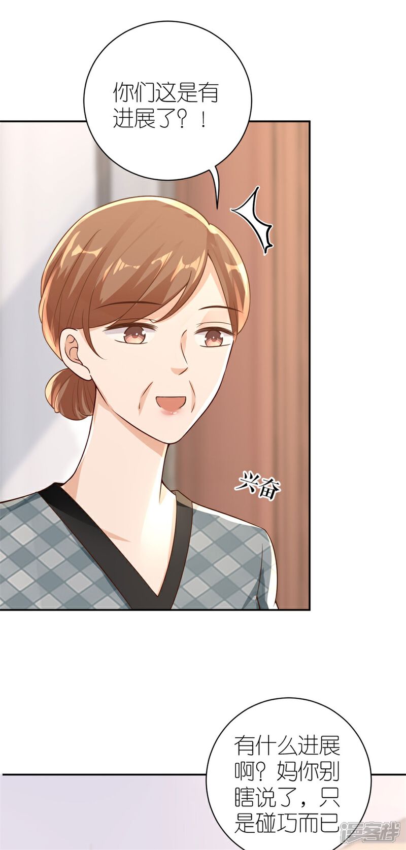 《分手进度99%》第23话 封昱的心意 第11页
