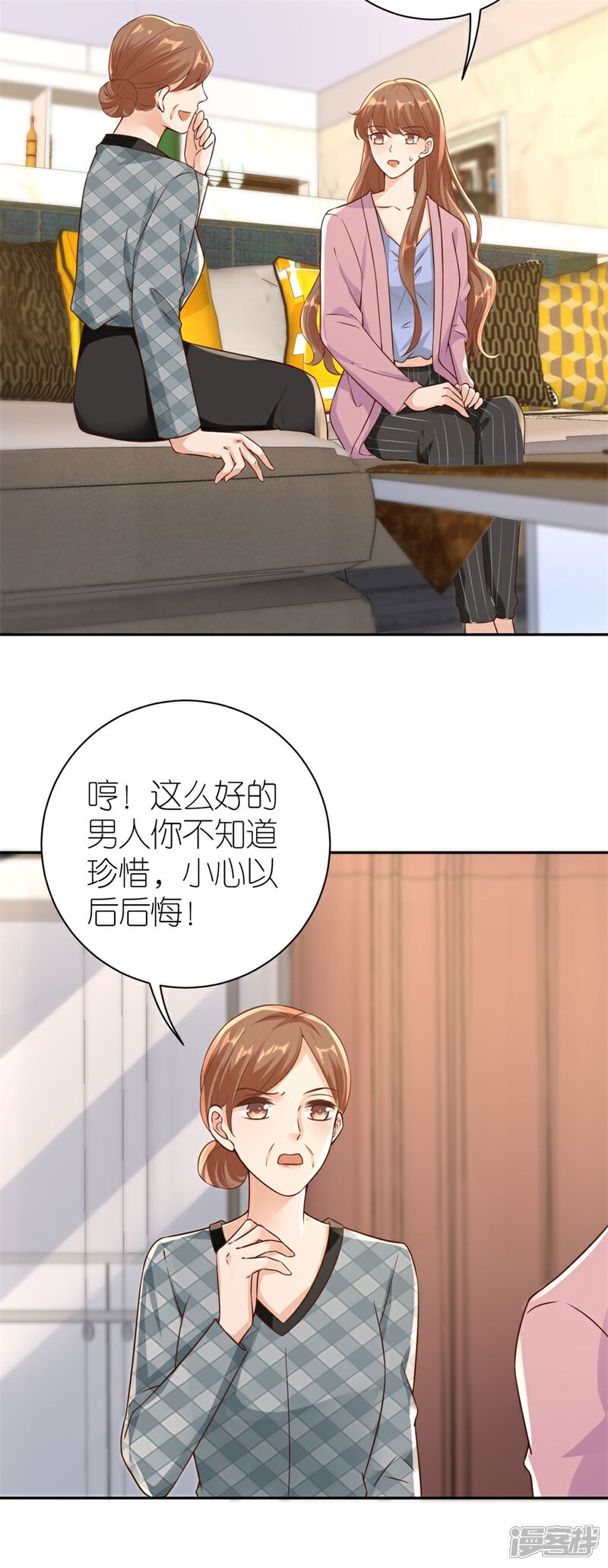 《分手进度99%》第23话 封昱的心意 第12页