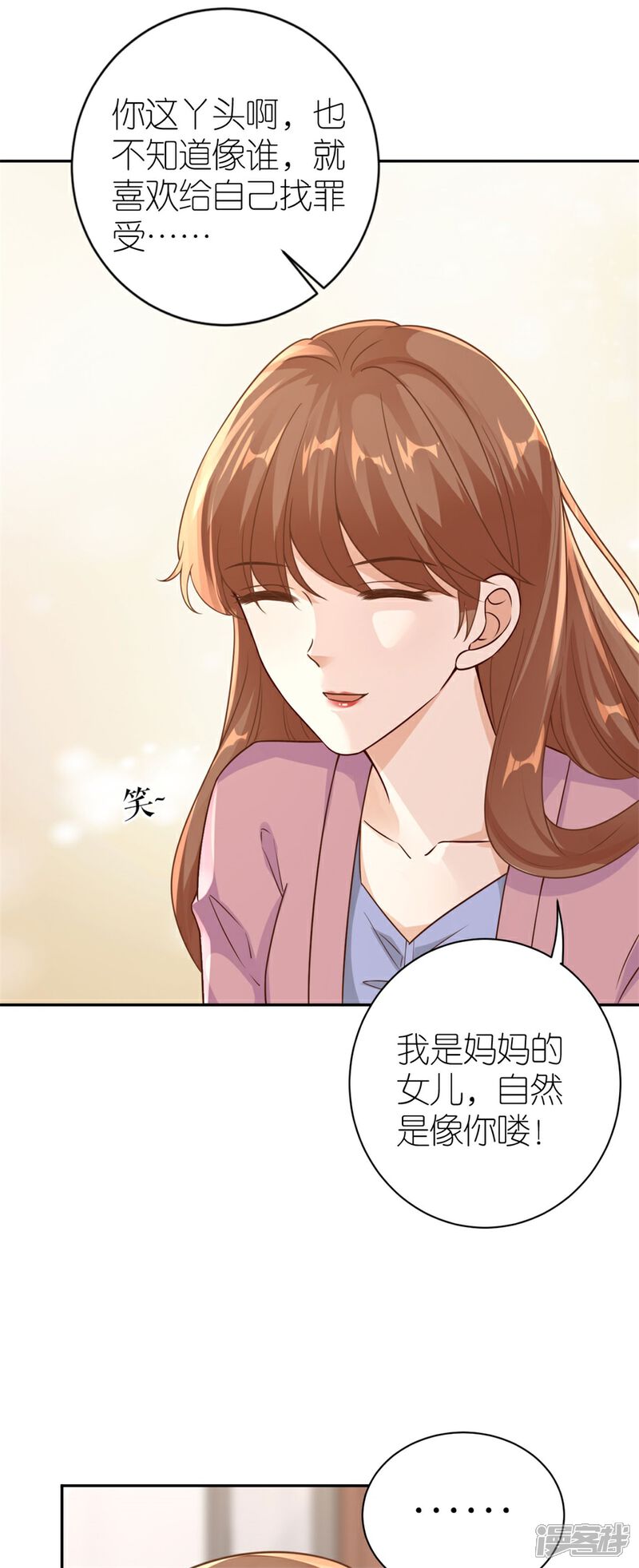 《分手进度99%》第23话 封昱的心意 第13页