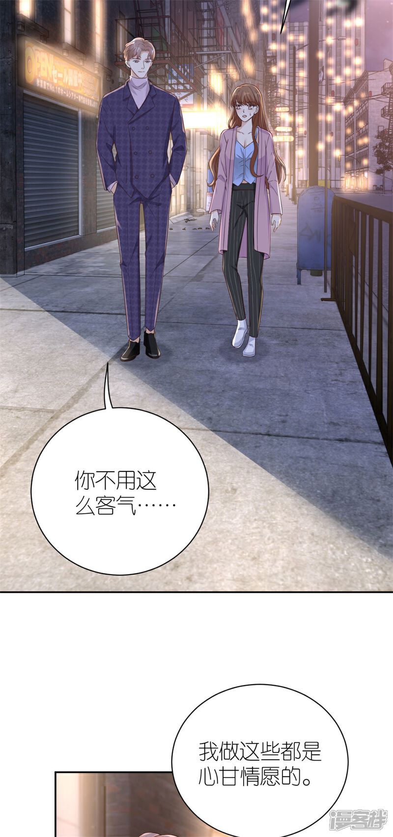 《分手进度99%》第23话 封昱的心意 第19页