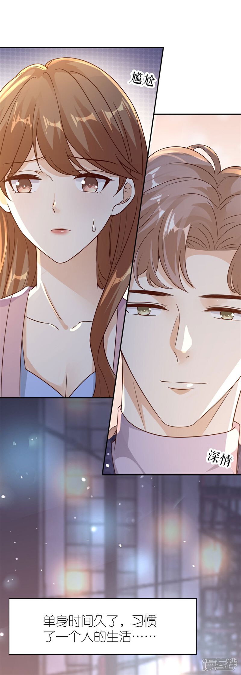 《分手进度99%》第23话 封昱的心意 第21页