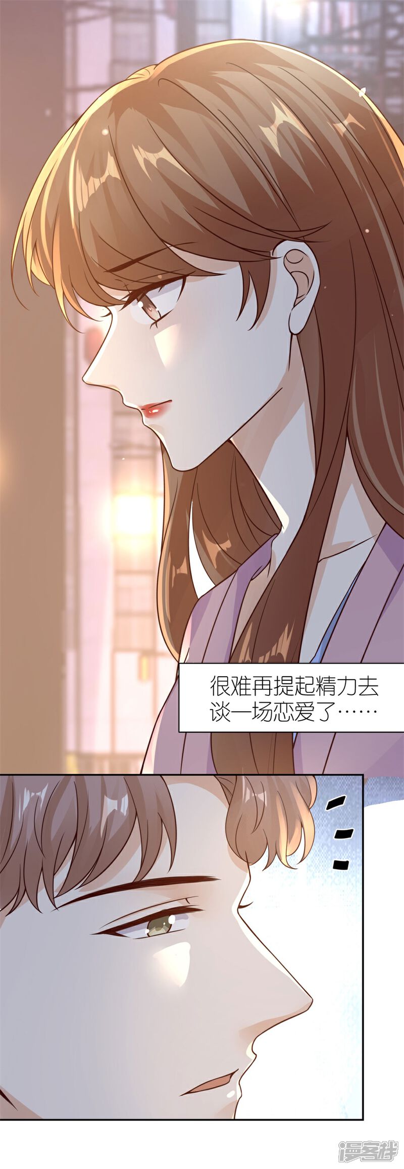 《分手进度99%》第23话 封昱的心意 第22页