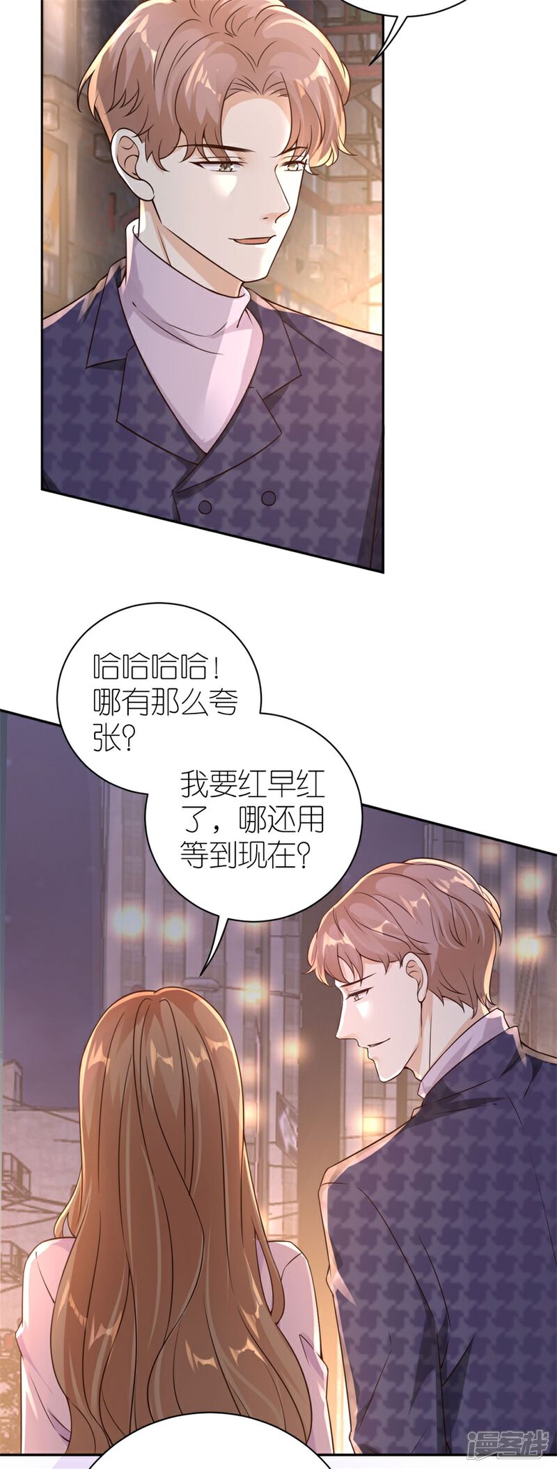 《分手进度99%》第23话 封昱的心意 第25页
