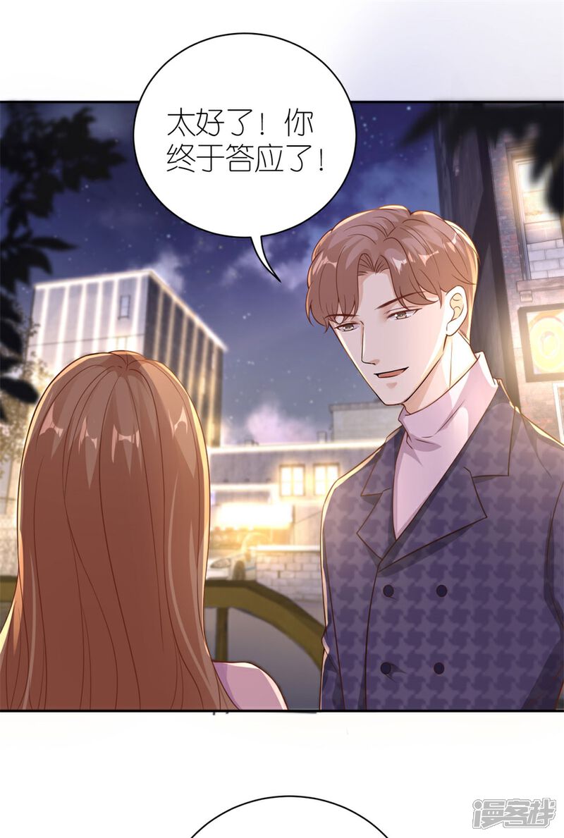 《分手进度99%》第23话 封昱的心意 第29页