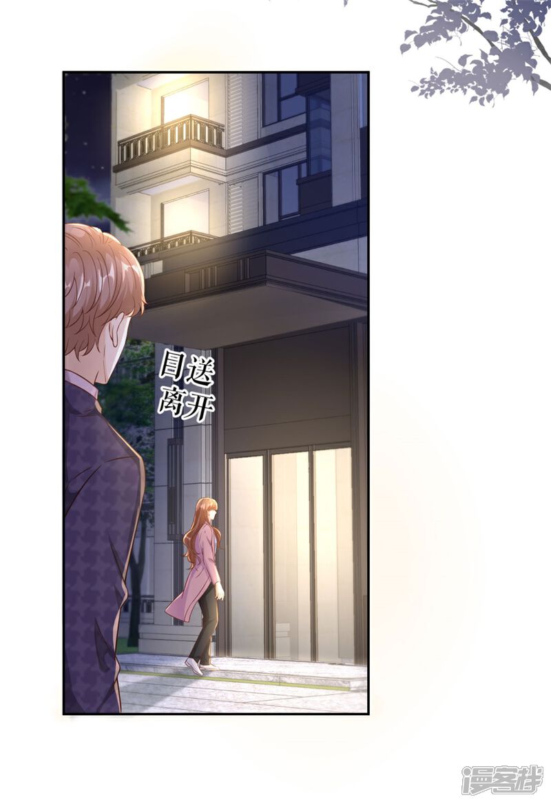 《分手进度99%》第23话 封昱的心意 第32页