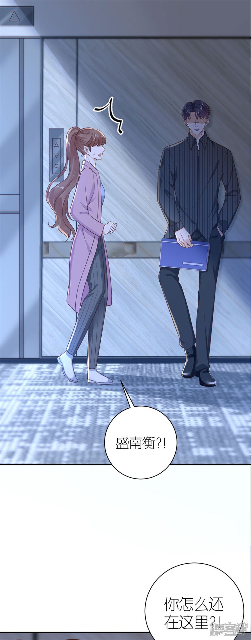《分手进度99%》第23话 封昱的心意 第34页